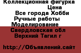  Коллекционная фигурка Spawn the Bloodaxe › Цена ­ 3 500 - Все города Хобби. Ручные работы » Моделирование   . Свердловская обл.,Верхний Тагил г.